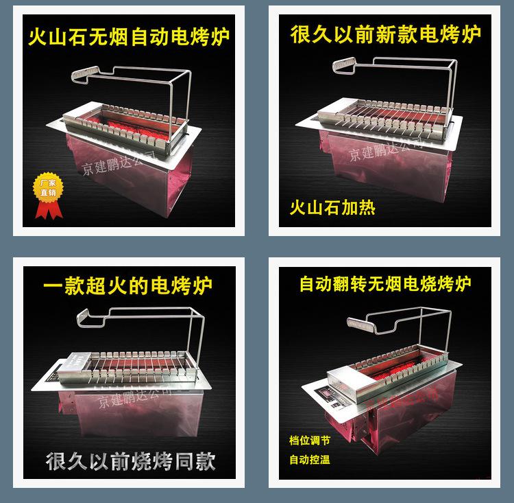 全自動(dòng)無煙燒烤機(jī)是怎么輕松去除油煙的呢？